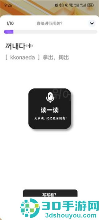 韩语快学app下载免费版