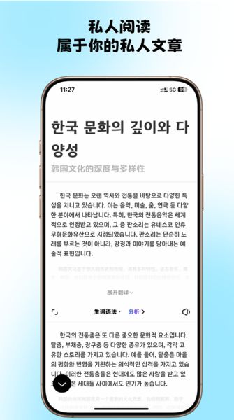 韩语快学app下载免费版