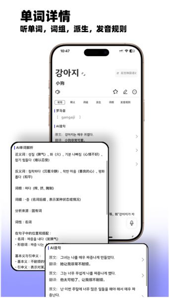 韩语快学app下载免费版