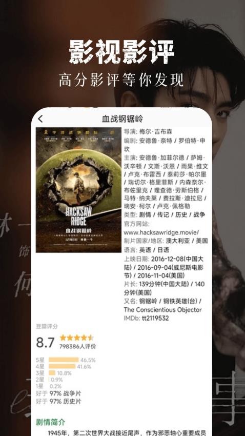 天空影视免费官方版下载