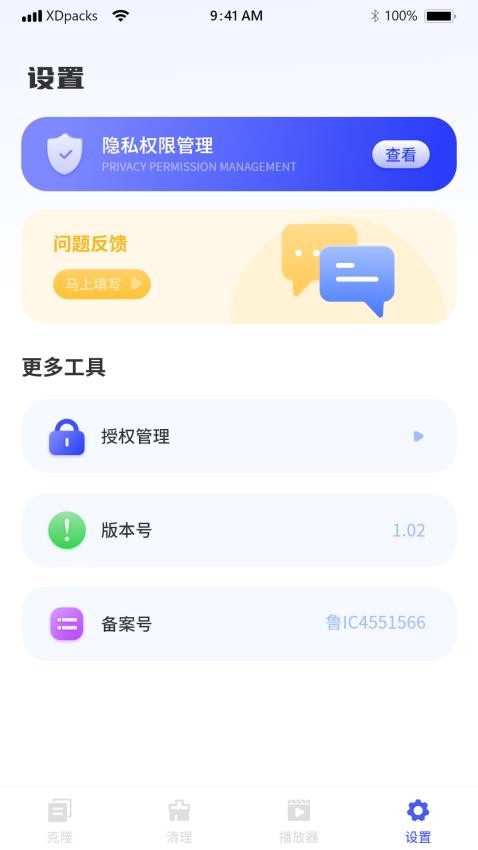 制作影集视频软件下载