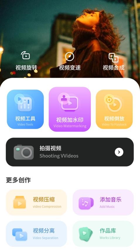 制作影集视频软件下载