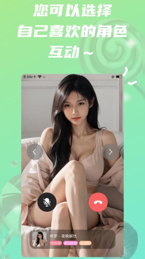 心恋伴侣最新版本下载