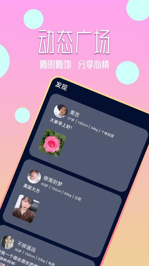 真甜社交官网版APP下载