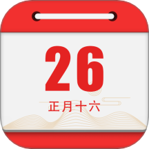 黄道吉日免费版