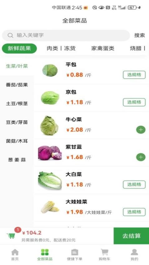 采叮叮app官方版下载