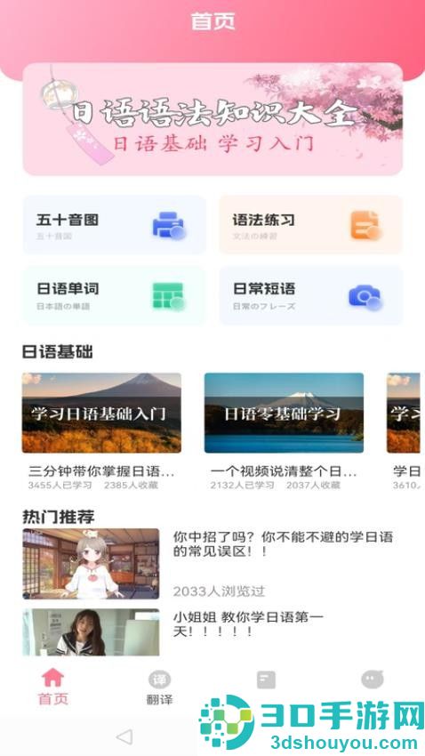 日语单词卡app下载安装