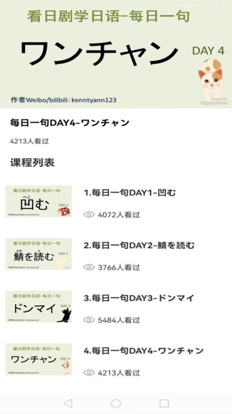 日语单词卡app下载安装