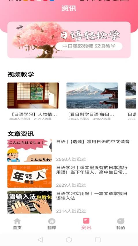 日语单词卡app下载安装