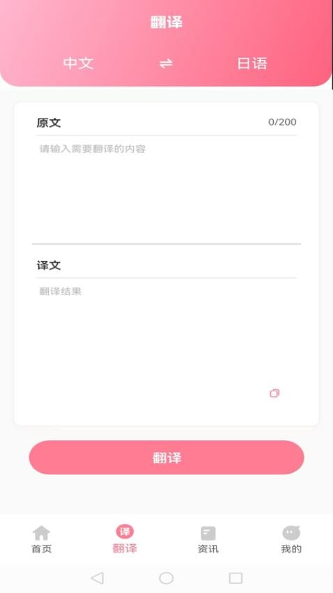 日语单词卡app下载安装