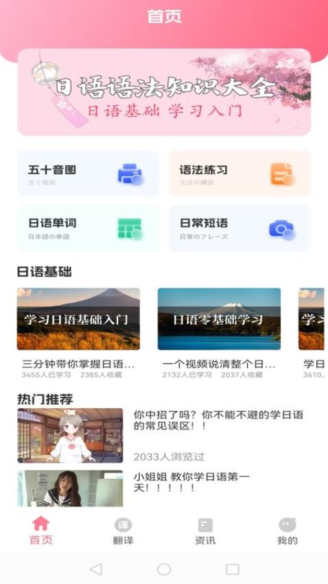 日语单词卡app下载安装