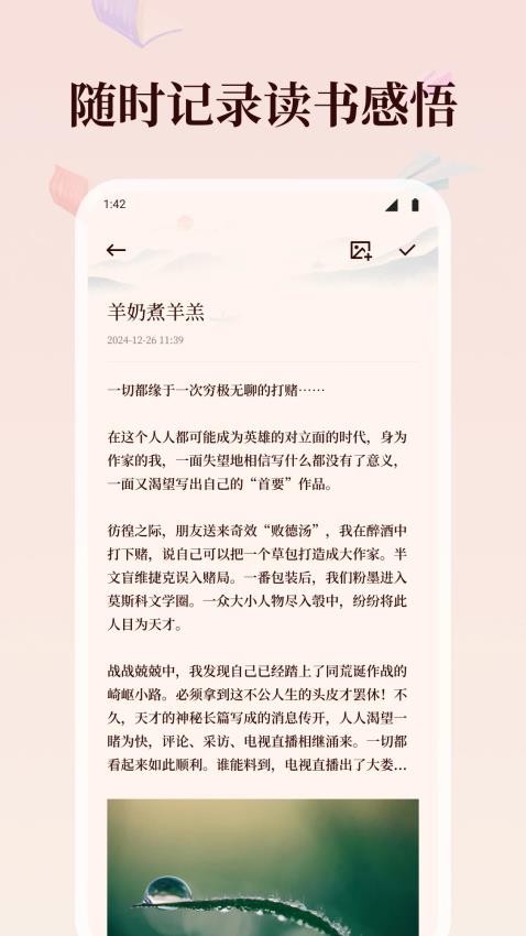 和合本全书APP免费版下载