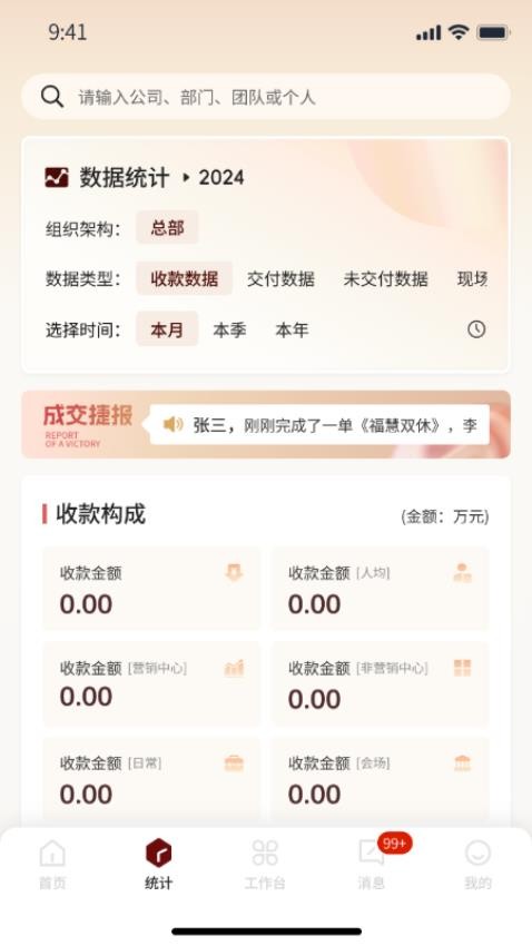 锦囊妙计app下载官网版