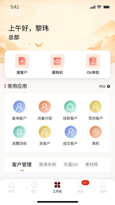 锦囊妙计app下载官网版