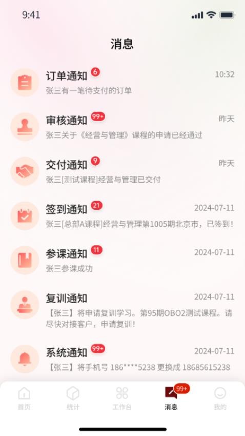 锦囊妙计app下载官网版