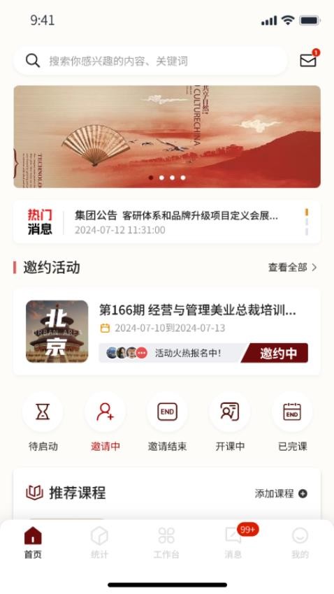 锦囊妙计app下载官网版