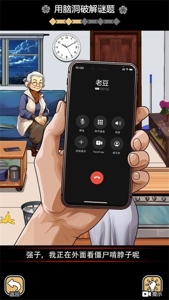 脑洞挖呀挖游戏下载