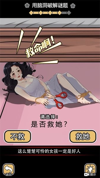 脑洞挖呀挖游戏下载