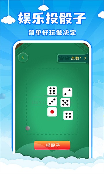 easy小决定工具下载