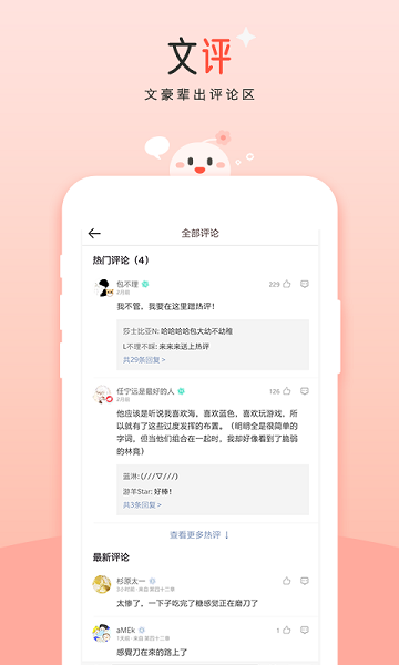 豆花阅读app下载