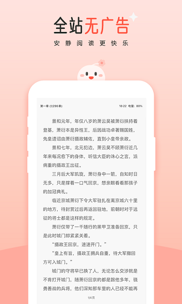 豆花阅读app下载