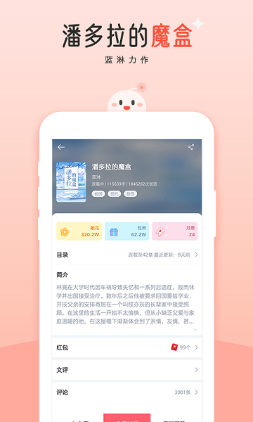 豆花阅读app下载