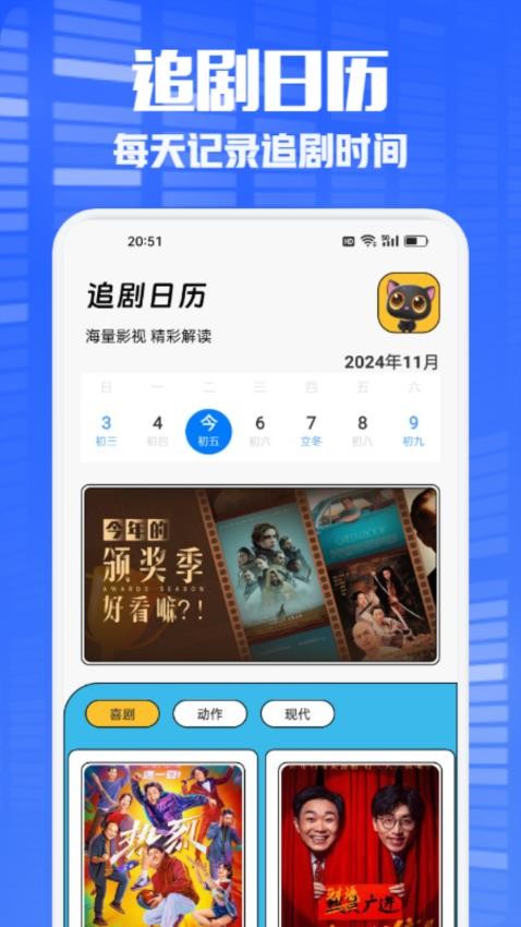 橘子追剧app官网版下载