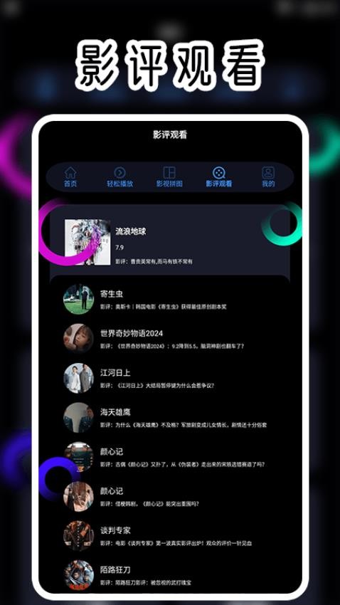 虎虎影视播放器app下载