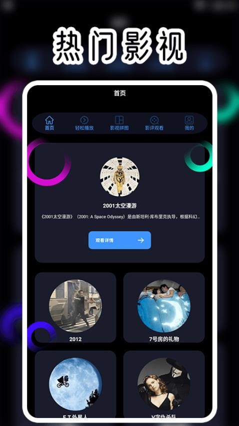 虎虎影视播放器app下载