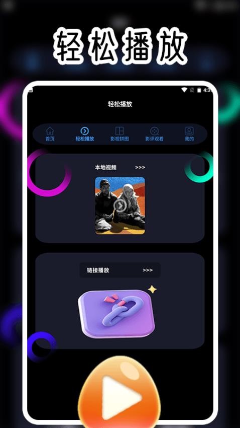 虎虎影视播放器app下载