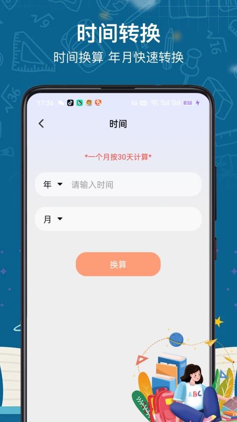 互动作业app最新版下载
