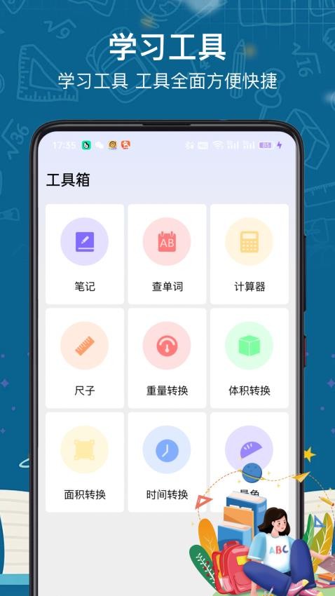 互动作业app最新版下载