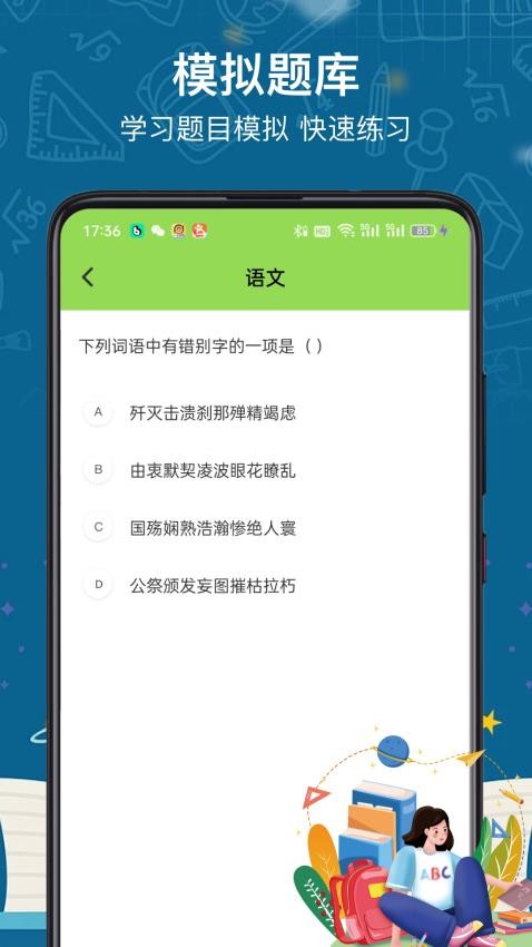 互动作业app最新版下载