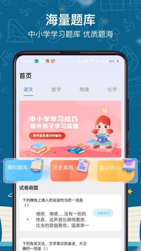 互动作业app最新版下载