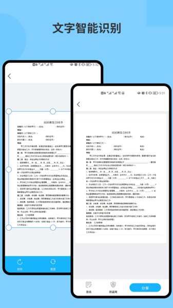图片文字识别ocr下载
