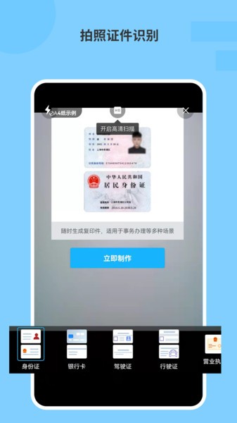 图片文字识别ocr下载