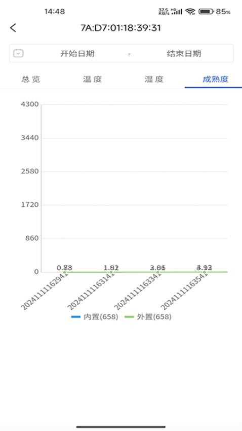 混凝土监测app最新版下载