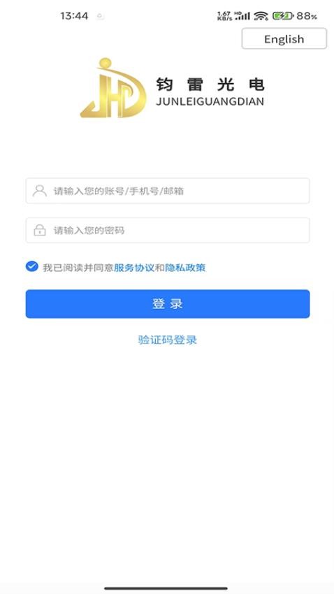 混凝土监测app最新版下载