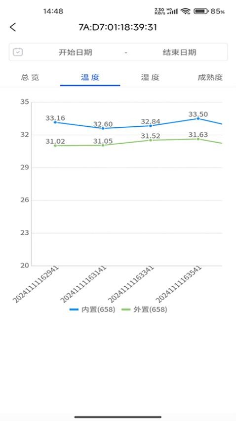 混凝土监测app最新版下载