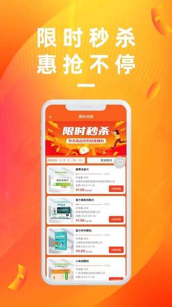 亿川医药app下载