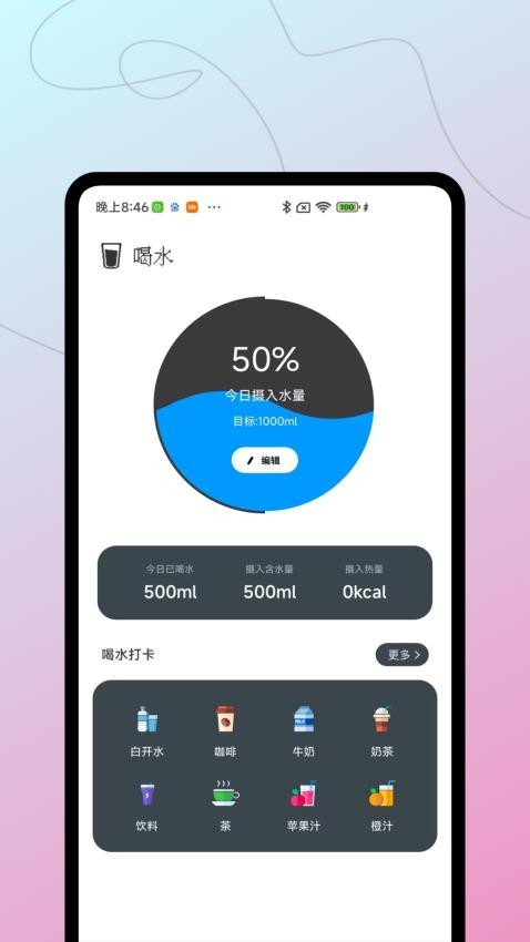 小鸡专注学习APP下载