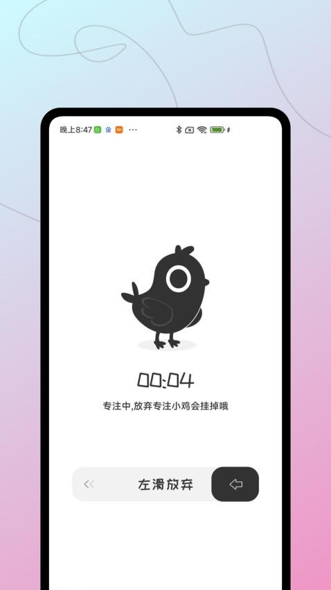 小鸡专注学习APP下载