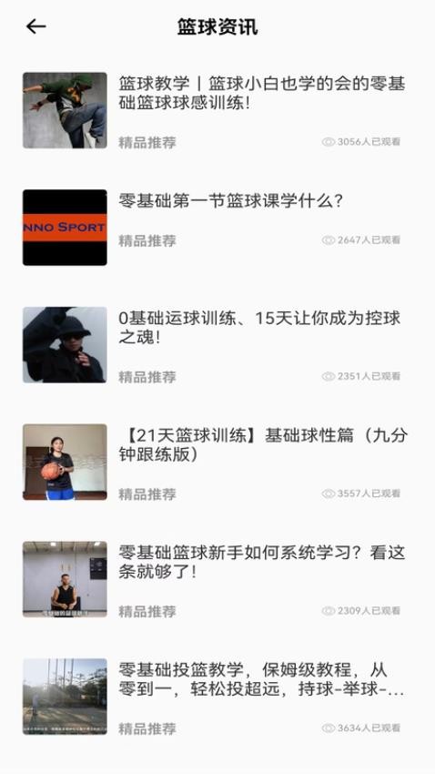 得球体育app安卓版下载