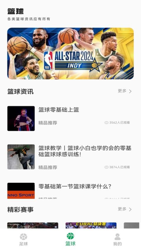 得球体育app安卓版下载