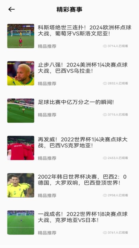 得球体育app安卓版下载