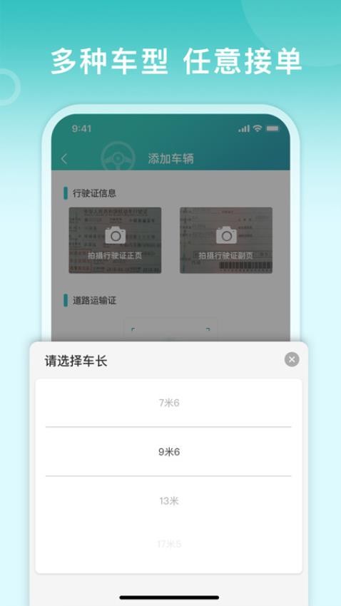 滴途司机版app下载安装