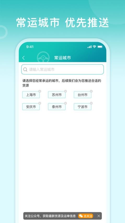 滴途司机版app下载安装