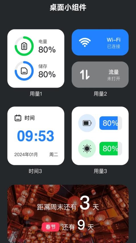 极快WiFi官方版下载