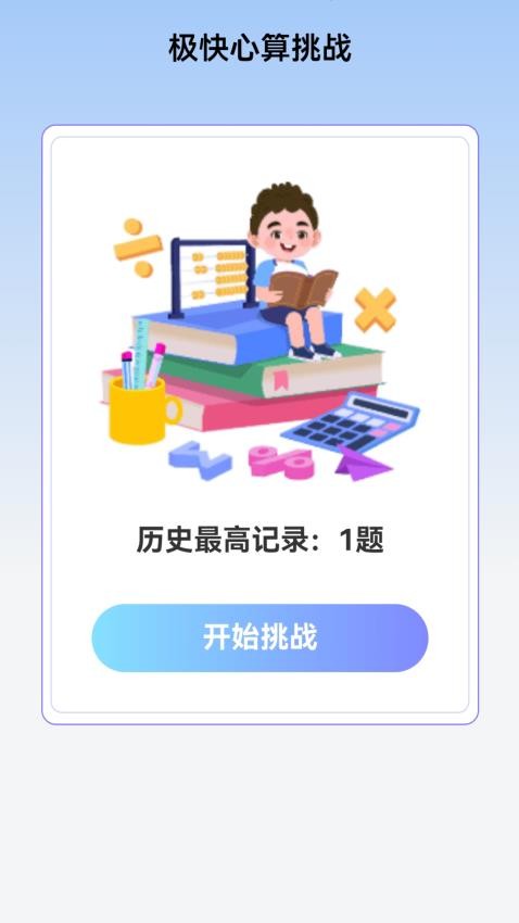 极快WiFi官方版下载
