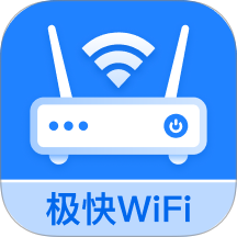 极快WiFi最新版